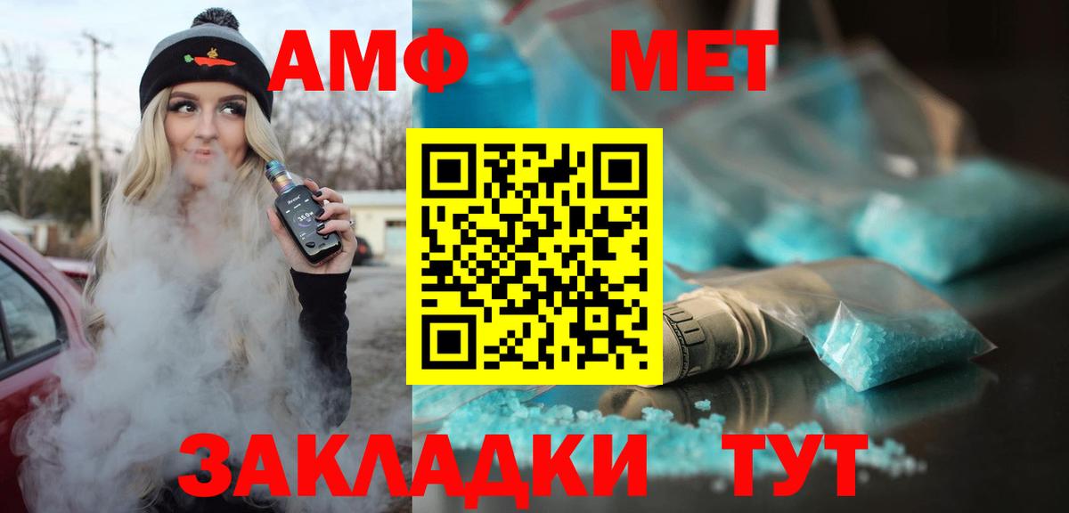 Amphetamine Розовый Гулькевичи