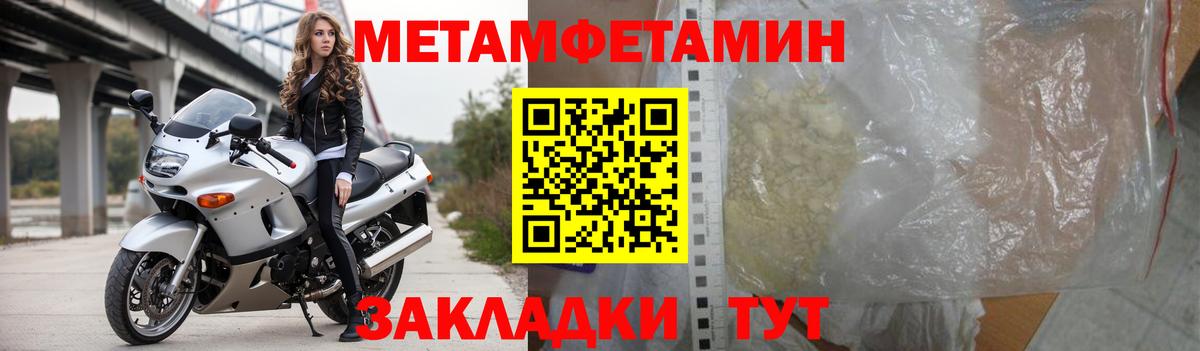 АМФЕТАМИН 98%  Вход с VPN  Гулькевичи 