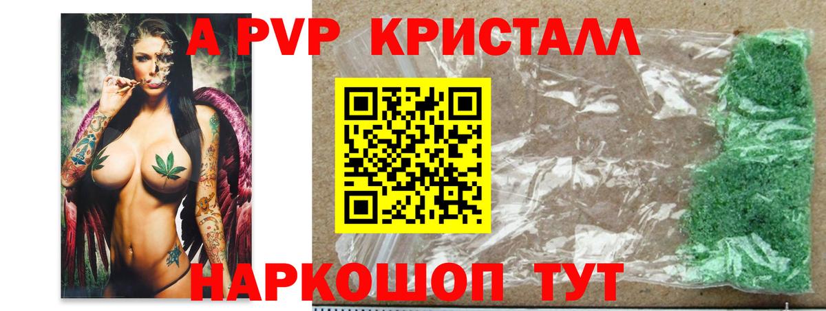 Alfa_PVP Crystall  Альфа ПВП  Вход с VPN  Гулькевичи  Alfa_PVP СК  Alpha PVP Crystall 