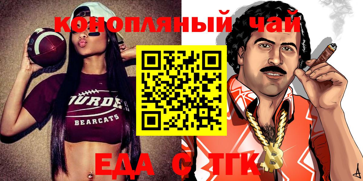 Гулькевичи  Еда ТГК марихуана  Вход с VPN 