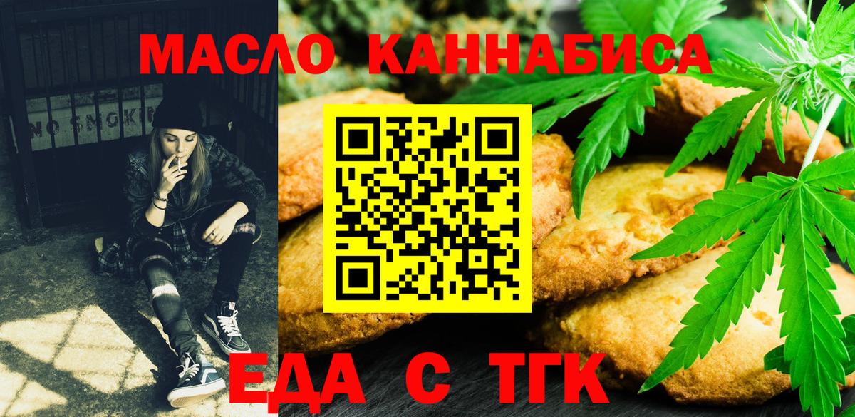 Canna-Cookies конопля Гулькевичи