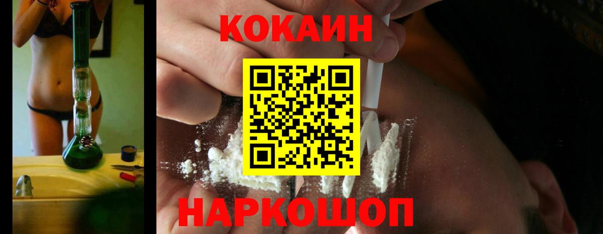 Cocaine VHQ Гулькевичи