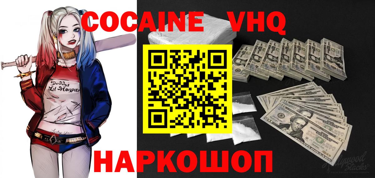 COCAIN FishScale  Cocaine FishScale  Вход с VPN  КОКАИН  Гулькевичи 