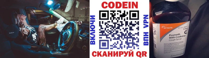 Кодеиновый сироп Lean Purple Drank  наркошоп  Гулькевичи 