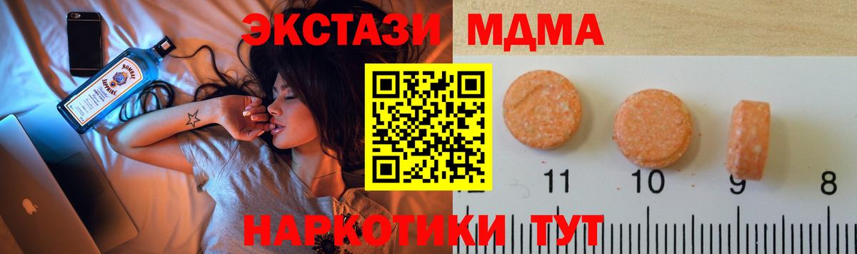 Экстази VHQ  Вход с VPN  Гулькевичи  Экстази круглые 