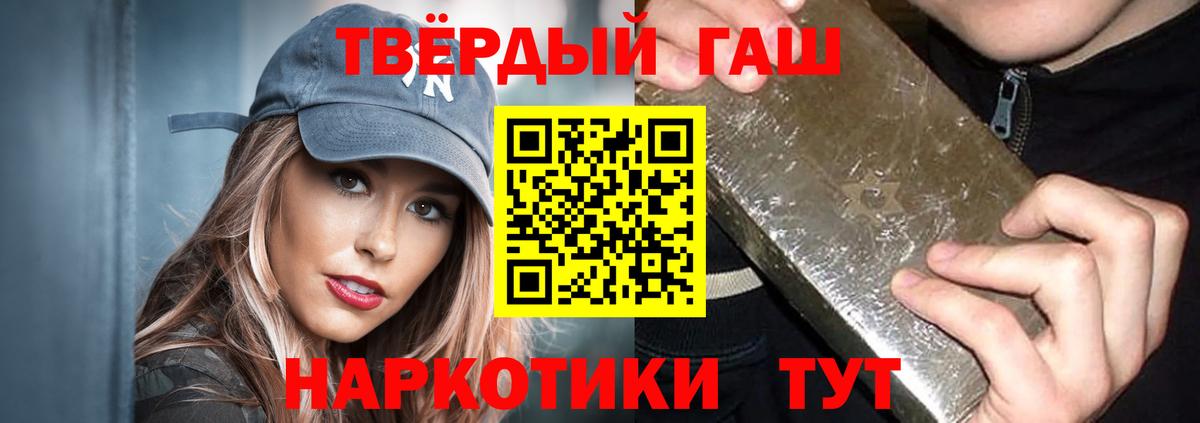 ГАШ ice o lator Гулькевичи