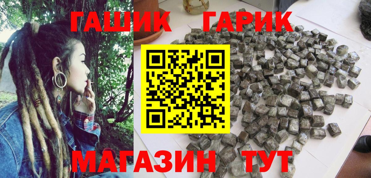 ГАШИШ  Гашиш Premium  Вход с VPN  Гулькевичи  ГАШ индика сатива 