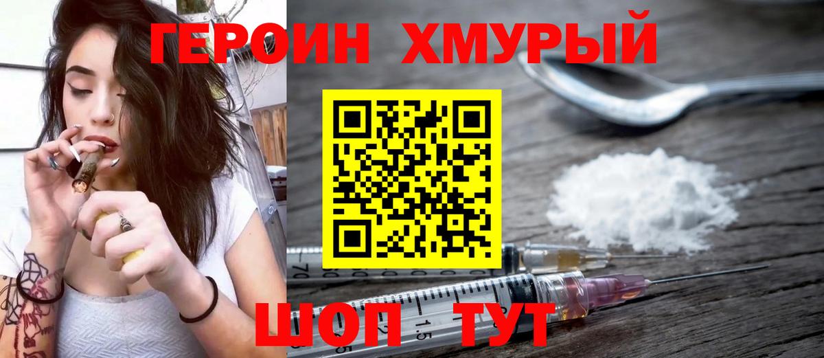 Героин гречка  Вход с VPN  Гулькевичи 
