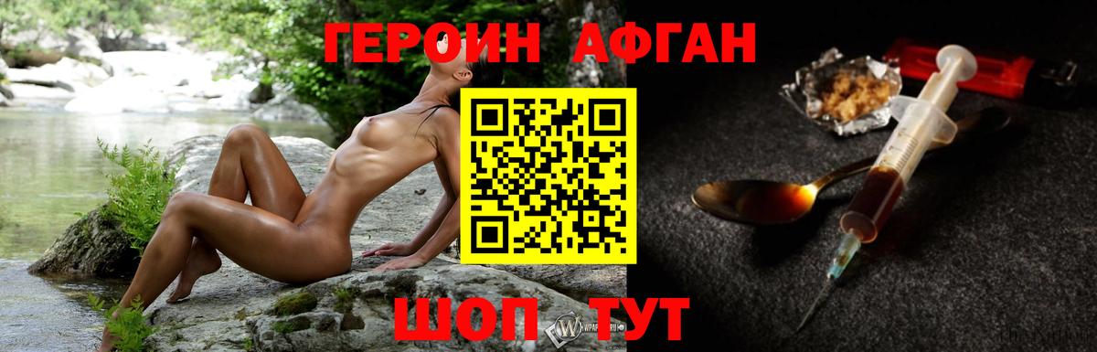 ГЕРОИН VHQ Гулькевичи