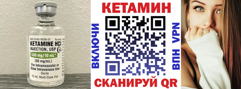 Кетамин ketamine  Гулькевичи 