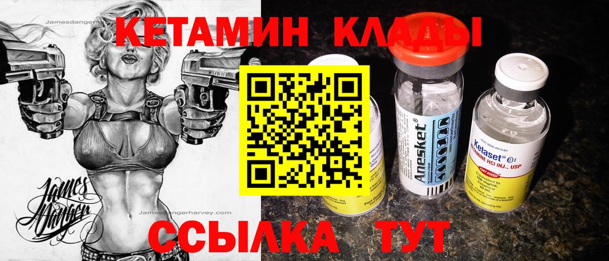 hydra онион  Кетамин ketamine  Гулькевичи  Вход с VPN  Кетамин ketamine 