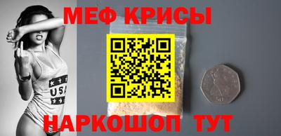 меф VHQ Ликино-Дулёво