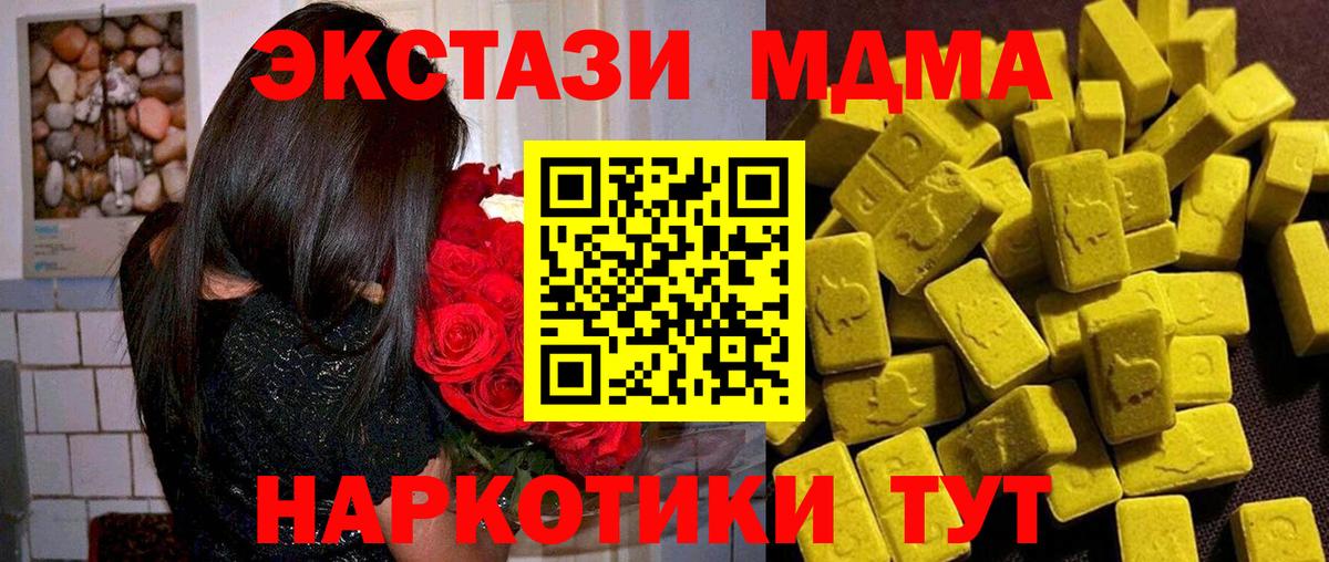 Гулькевичи  MDMA crystal  Вход с VPN  МДМА Molly 