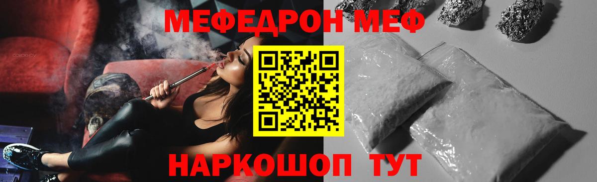 Меф  Гулькевичи