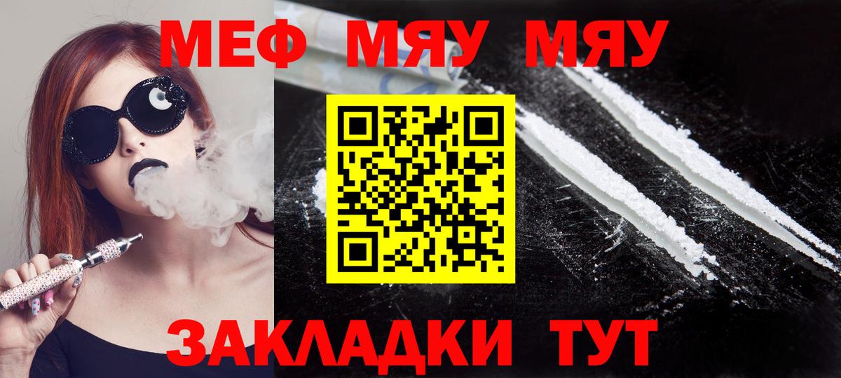 Меф  Вход с VPN  купить наркоту  Меф 4 MMC  Мефедрон мука  Гулькевичи 