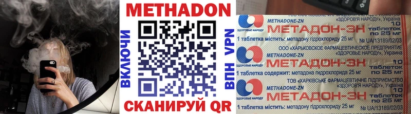 Метадон мёд  Гулькевичи 
