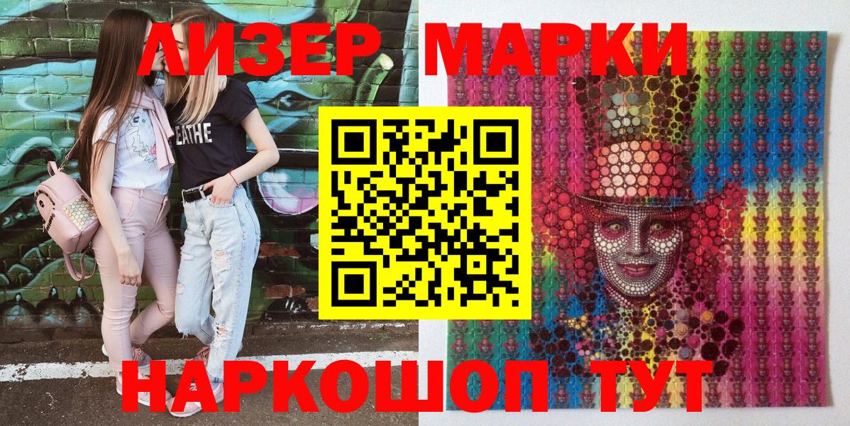 Марки N-bome 1,5мг  Вход с VPN  Наркотические марки  Гулькевичи  Марки N-bome 1,5мг 