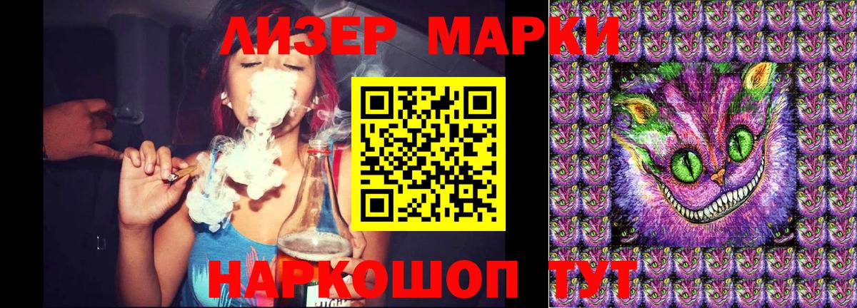 Марки 25I-NBOMe 1,8мг Гулькевичи