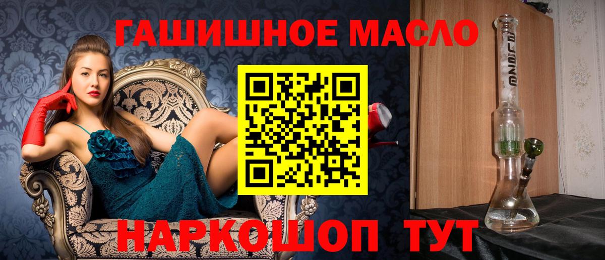 ТГК жижа  Вход с VPN  Гулькевичи 