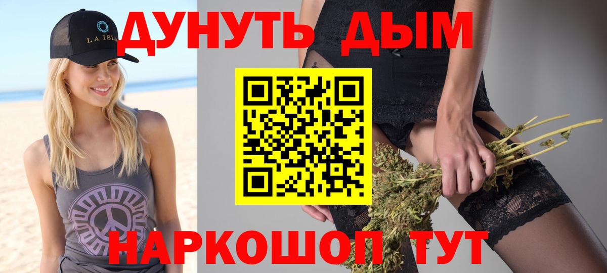МАРИХУАНА планчик Гулькевичи
